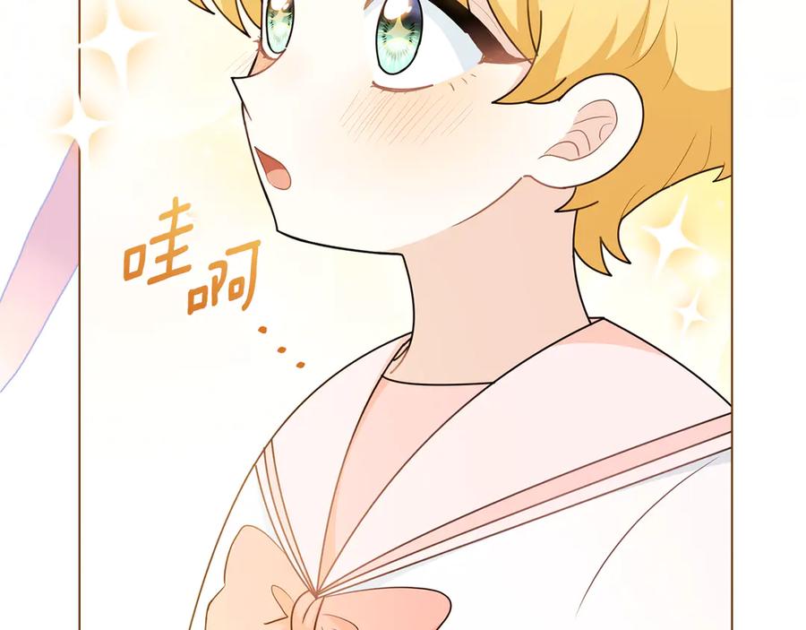 《公爵大人，请别太靠近》番外 第2话 寻宝游戏 第14页