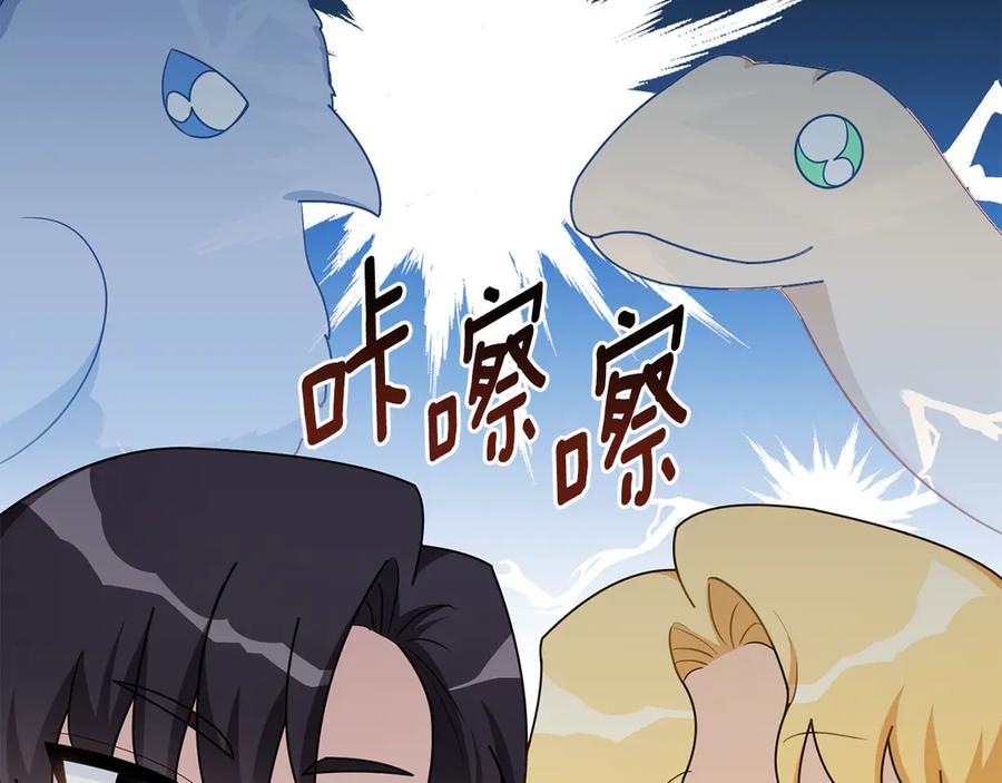 《公爵大人，请别太靠近》番外 第2话 寻宝游戏 第46页