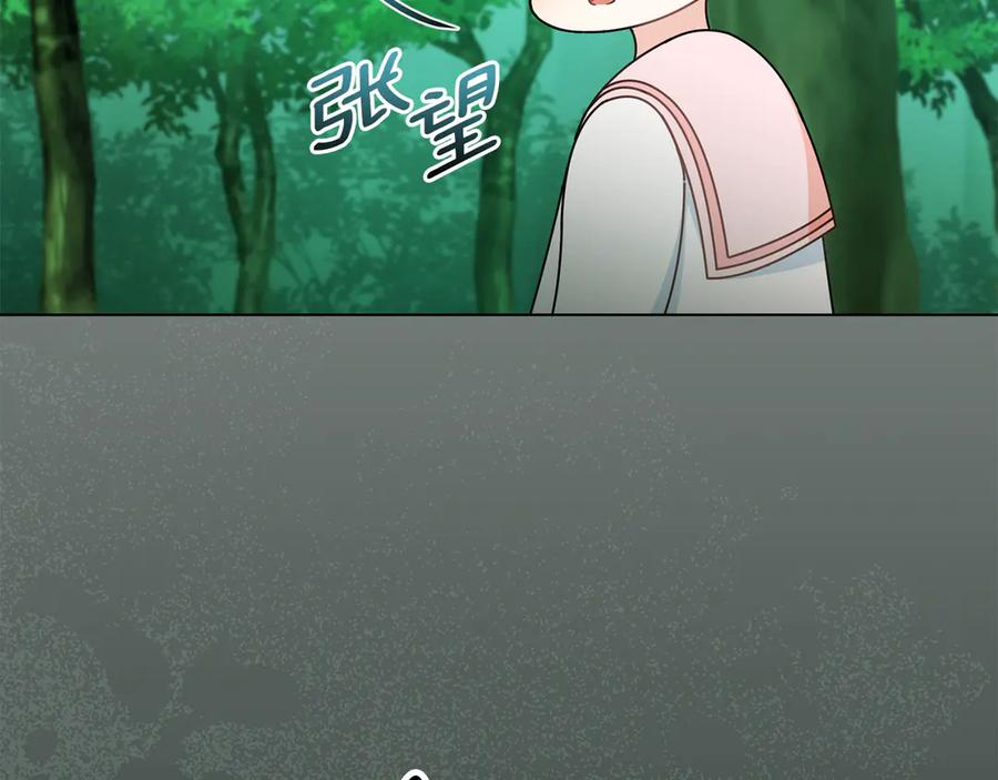 《公爵大人，请别太靠近》番外 第2话 寻宝游戏 第115页