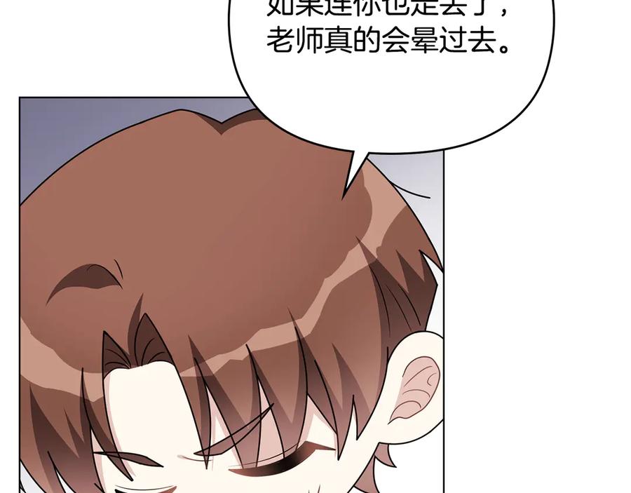 《公爵大人，请别太靠近》番外 第3话 获胜者的奖励 第39页
