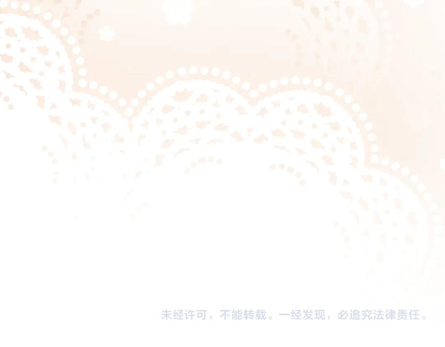 《公爵大人，请别太靠近》番外 第3话 获胜者的奖励 第211页