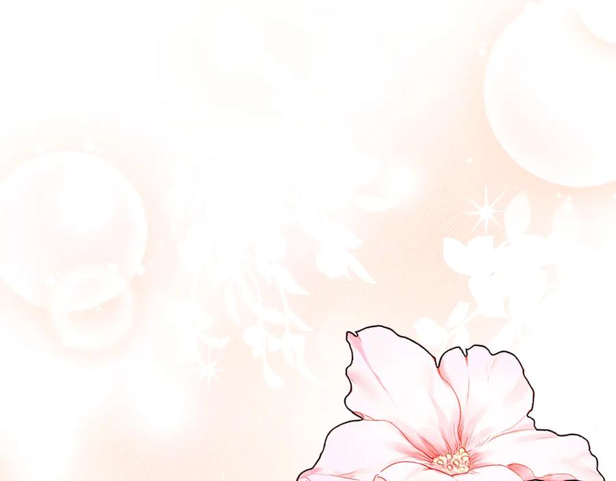《公爵大人，请别太靠近》番外 第3话 获胜者的奖励 第199页