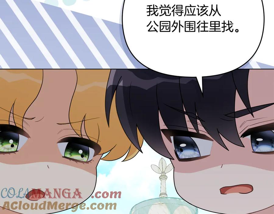 《公爵大人，请别太靠近》番外 第3话 获胜者的奖励 第49页