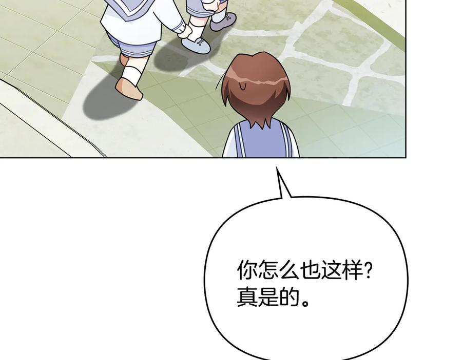 《公爵大人，请别太靠近》番外 第3话 获胜者的奖励 第47页