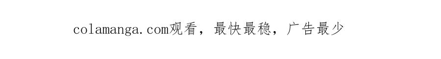 《公爵大人，请别太靠近》番外 第3话 获胜者的奖励 第214页