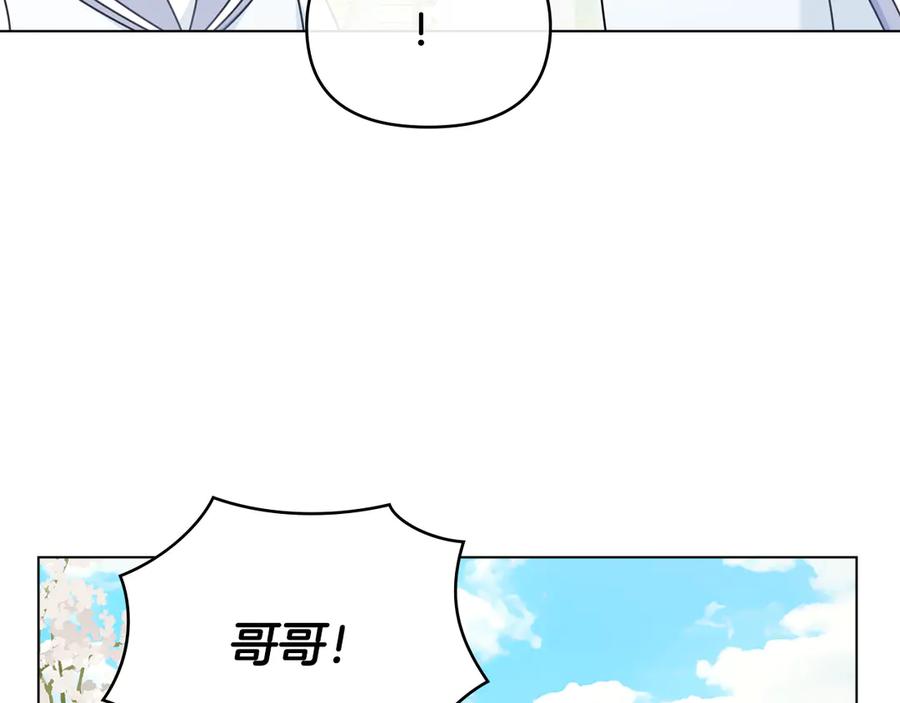 《公爵大人，请别太靠近》番外 第3话 获胜者的奖励 第56页
