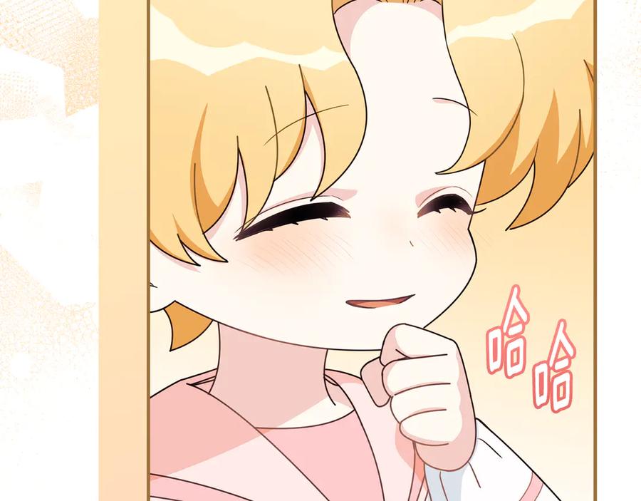 《公爵大人，请别太靠近》番外 第3话 获胜者的奖励 第166页