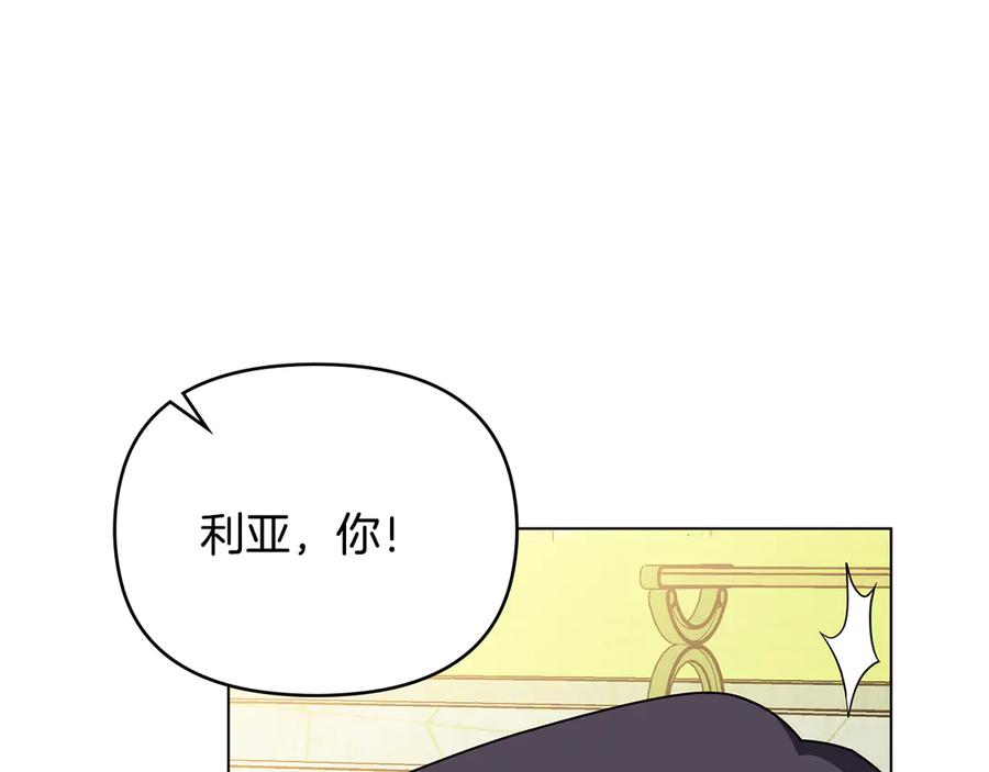 《公爵大人，请别太靠近》番外 第3话 获胜者的奖励 第62页