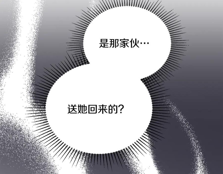 《公爵大人，请别太靠近》番外 第3话 获胜者的奖励 第59页