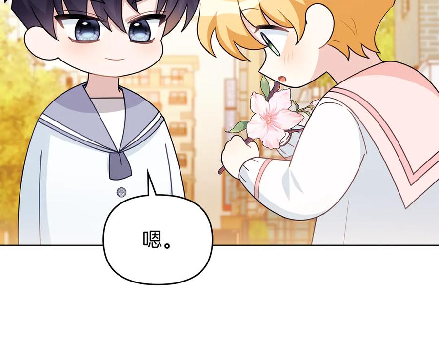 《公爵大人，请别太靠近》番外 第3话 获胜者的奖励 第203页