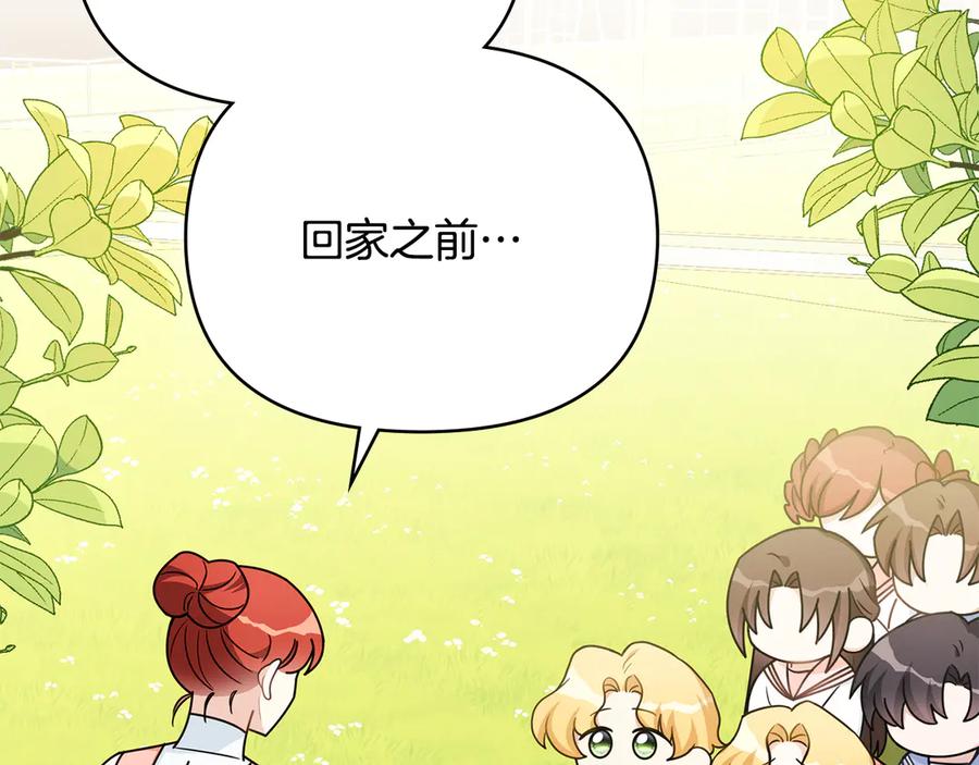 《公爵大人，请别太靠近》番外 第3话 获胜者的奖励 第79页