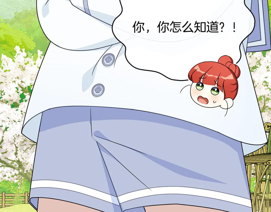 《公爵大人，请别太靠近》番外 第3话 获胜者的奖励 第92页