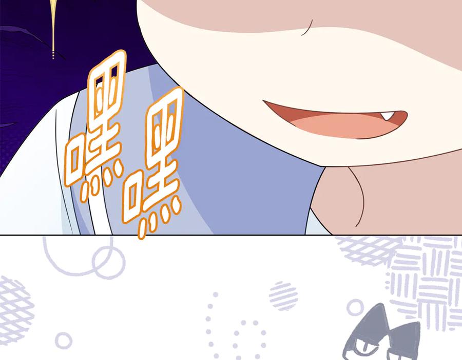 《公爵大人，请别太靠近》番外 第3话 获胜者的奖励 第95页