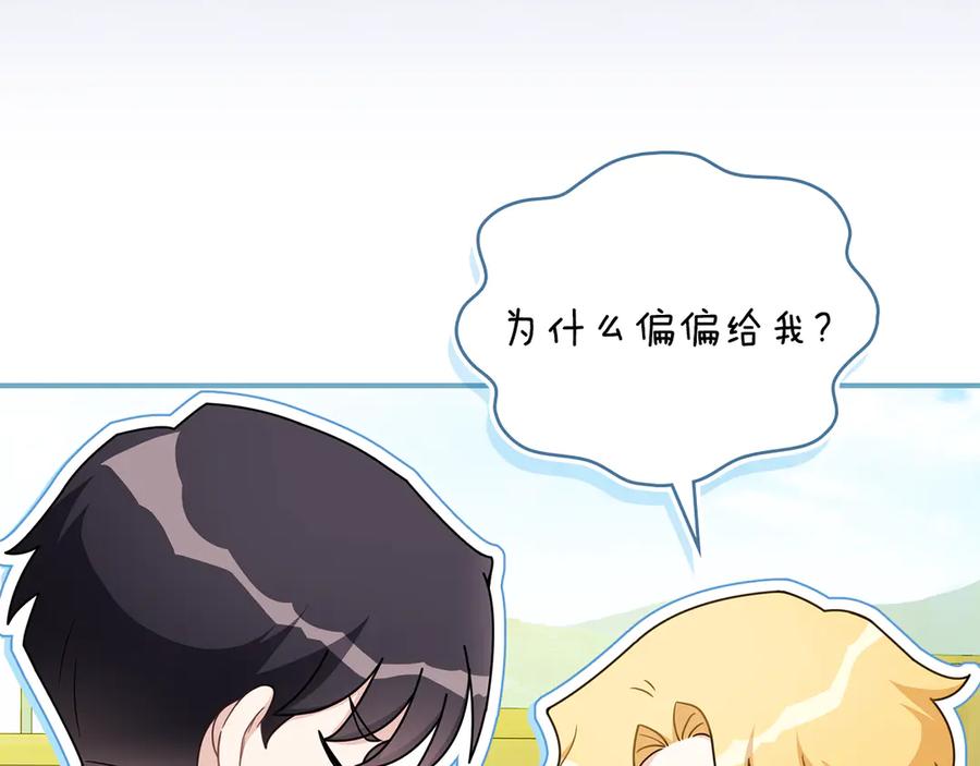 《公爵大人，请别太靠近》番外 第3话 获胜者的奖励 第107页