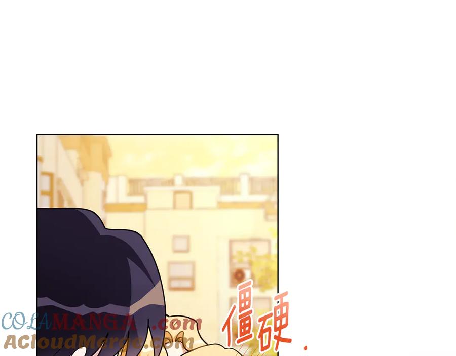 《公爵大人，请别太靠近》番外 第3话 获胜者的奖励 第205页