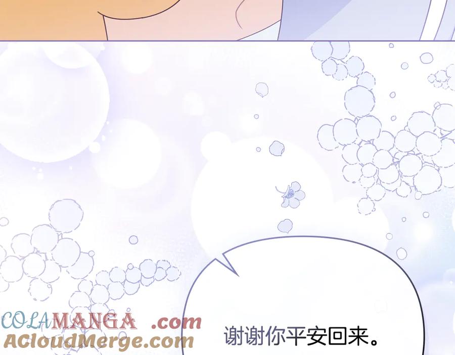 《公爵大人，请别太靠近》番外 第3话 获胜者的奖励 第73页