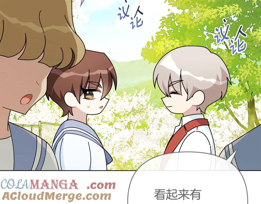 《公爵大人，请别太靠近》番外 第3话 获胜者的奖励 第125页