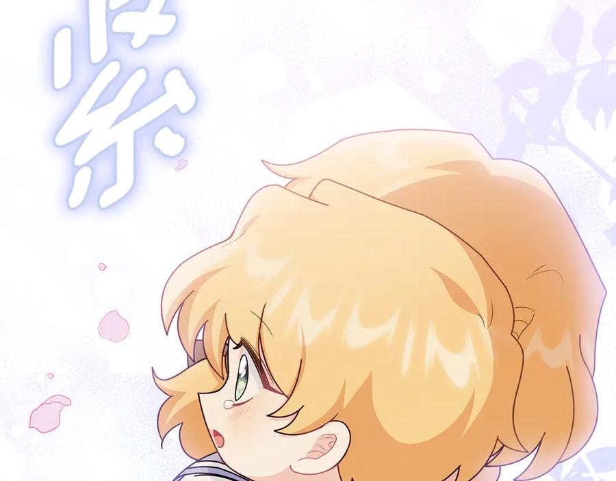 《公爵大人，请别太靠近》番外 第3话 获胜者的奖励 第68页