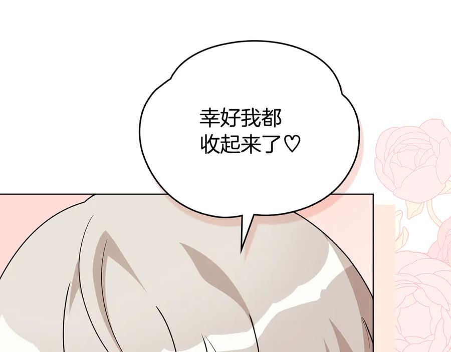 《公爵大人，请别太靠近》番外 第3话 获胜者的奖励 第122页