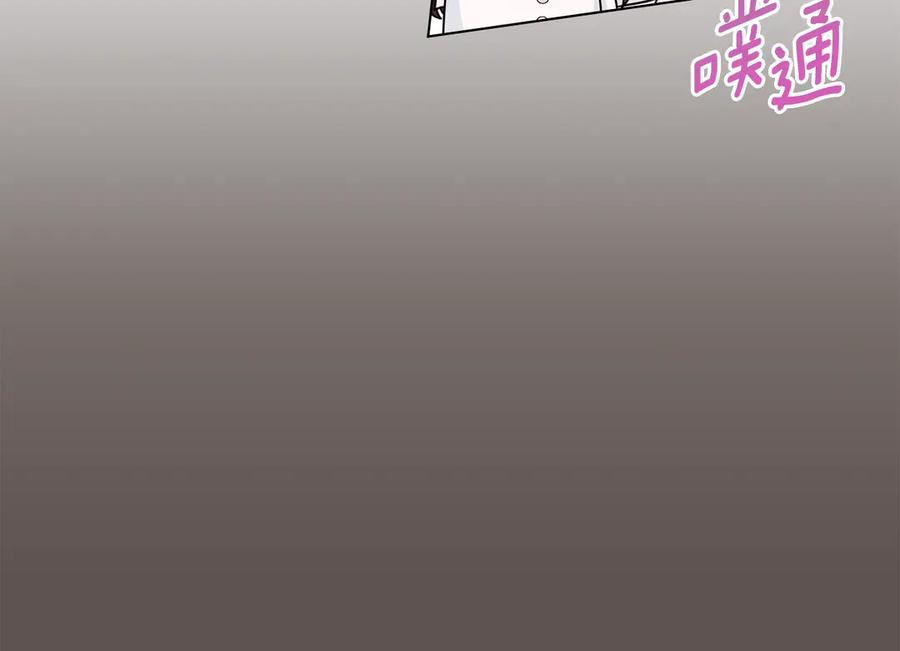 《公爵大人，请别太靠近》番外 第3话 获胜者的奖励 第192页