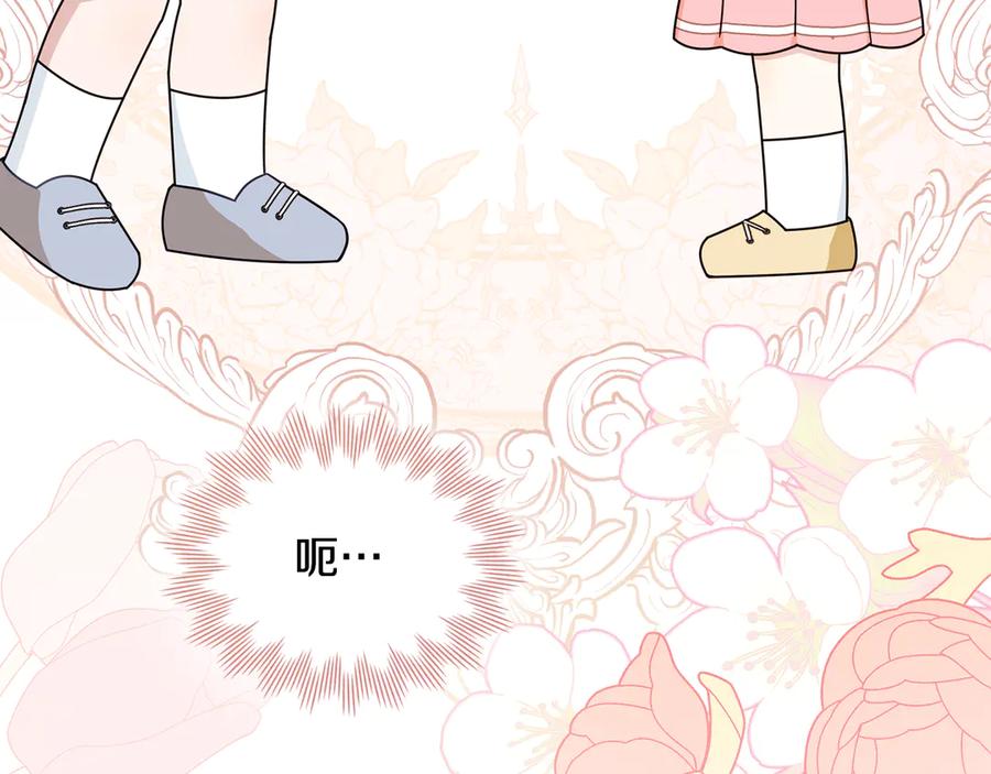 《公爵大人，请别太靠近》番外 第3话 获胜者的奖励 第178页