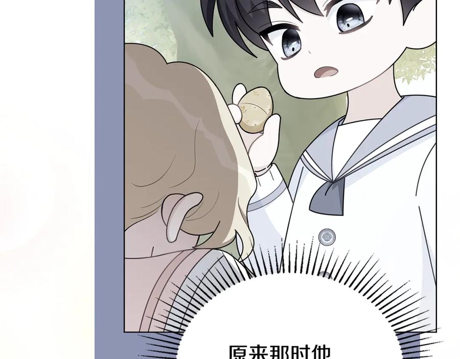 《公爵大人，请别太靠近》番外 第3话 获胜者的奖励 第111页