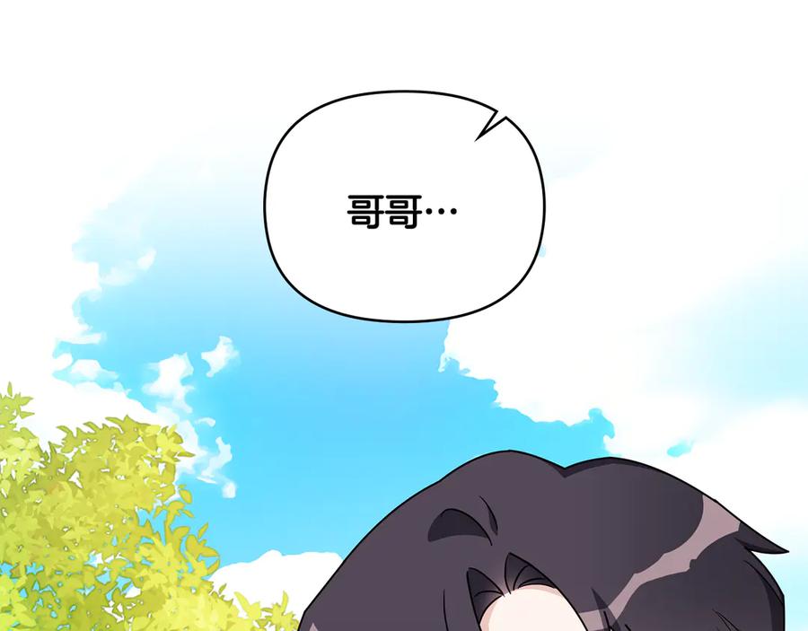 《公爵大人，请别太靠近》番外 第3话 获胜者的奖励 第54页