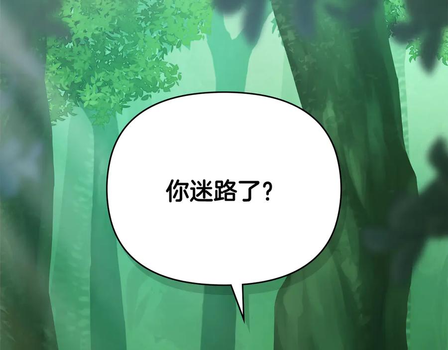 《公爵大人，请别太靠近》番外 第3话 获胜者的奖励 第3页