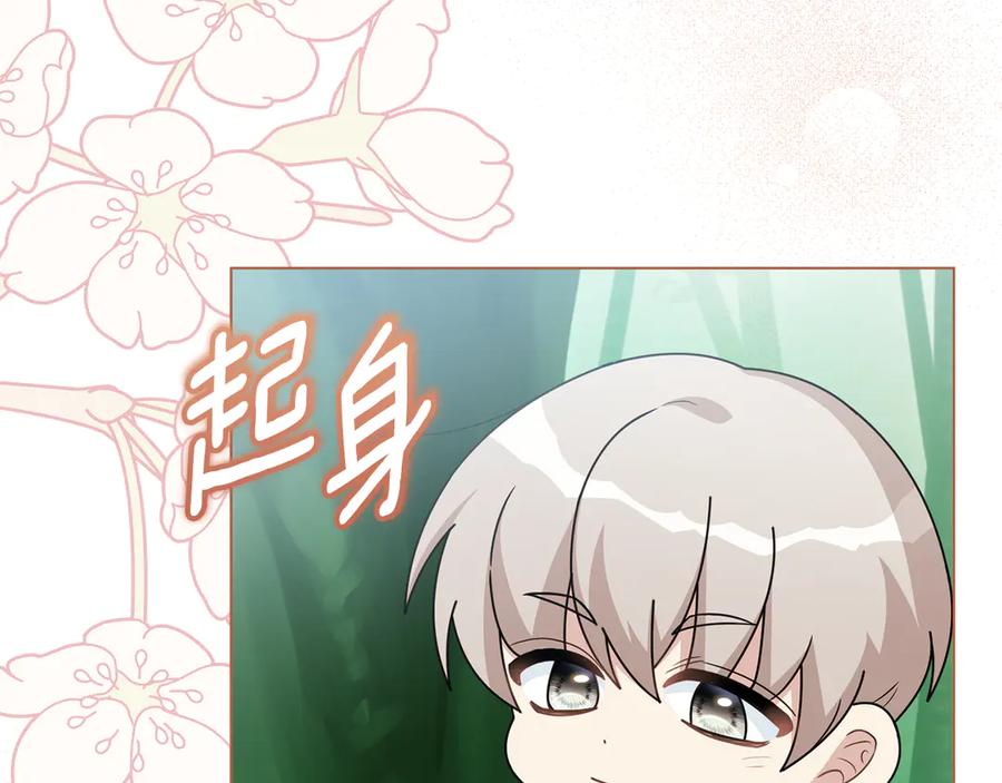 《公爵大人，请别太靠近》番外 第3话 获胜者的奖励 第15页