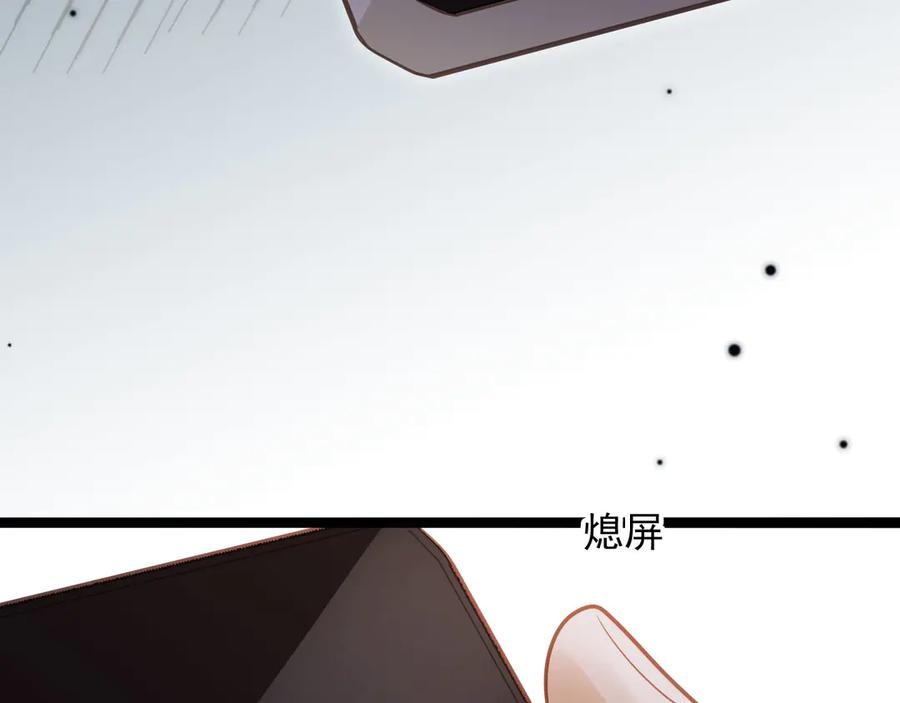 白月光他爱上替身了？！ 第96话 恶狗先告状 第17页