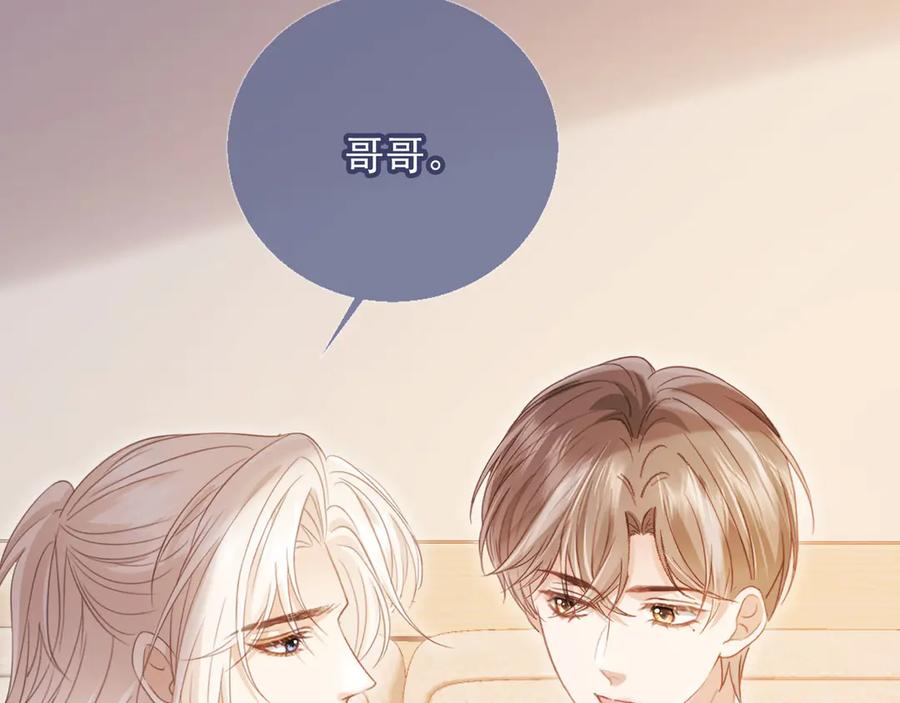 白月光他爱上替身了？！ 第96话 恶狗先告状 第20页