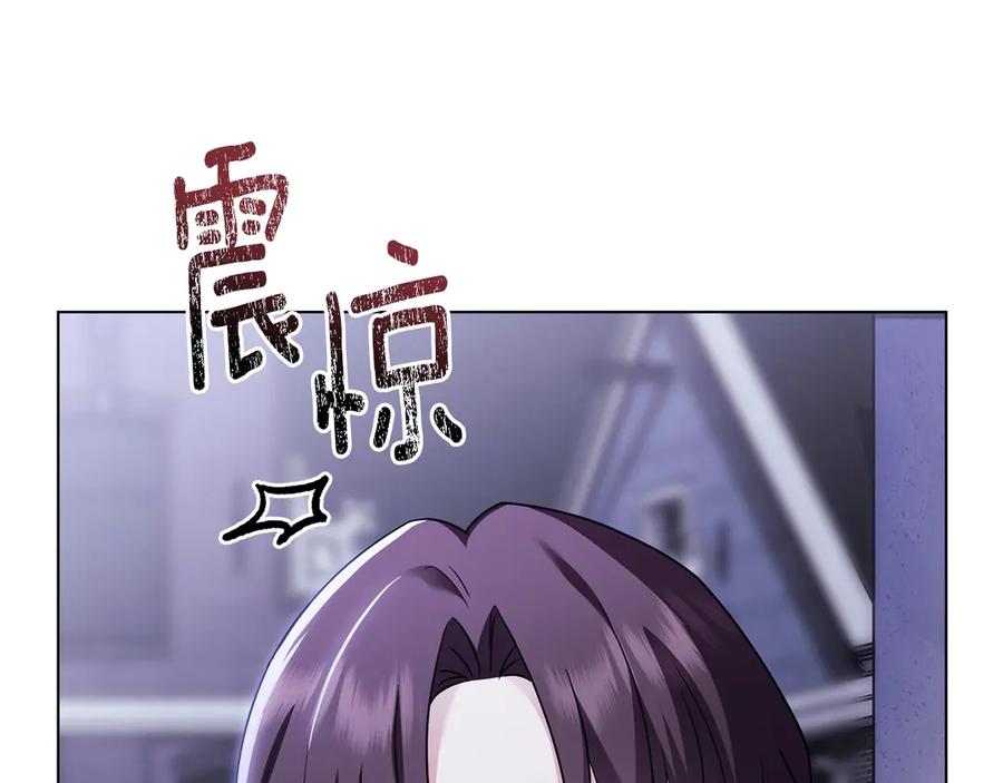 《公爵大人，请别太靠近》第97话 交通事故 第22页