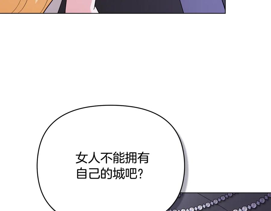 《公爵大人，请别太靠近》第97话 交通事故 第136页