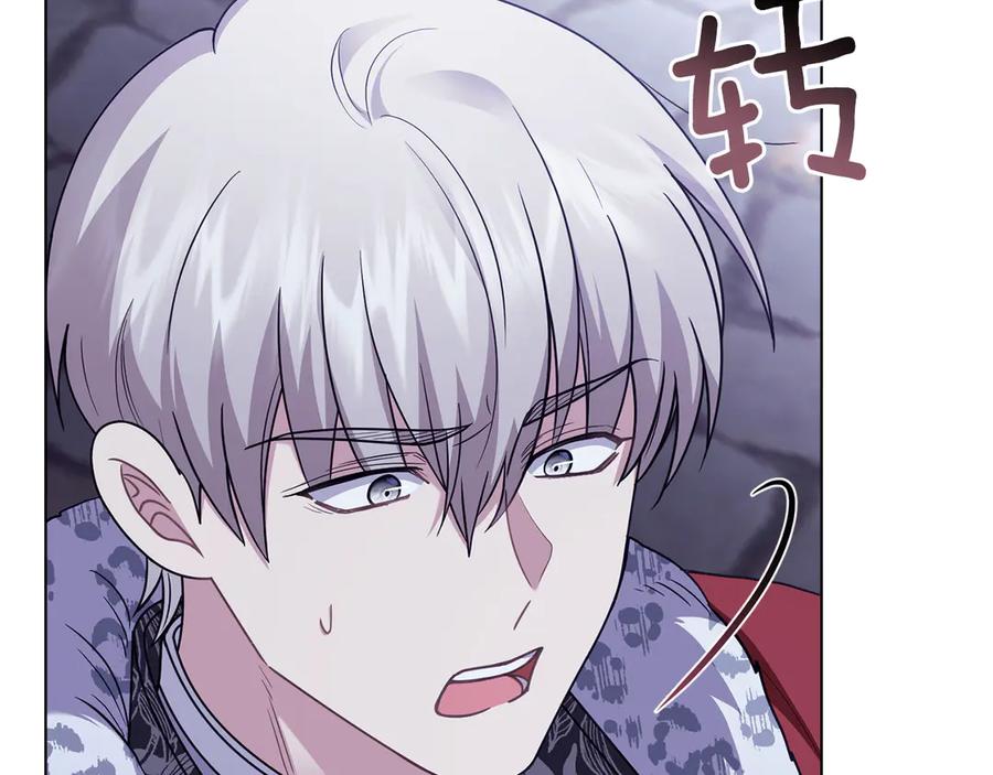《公爵大人，请别太靠近》第97话 交通事故 第102页