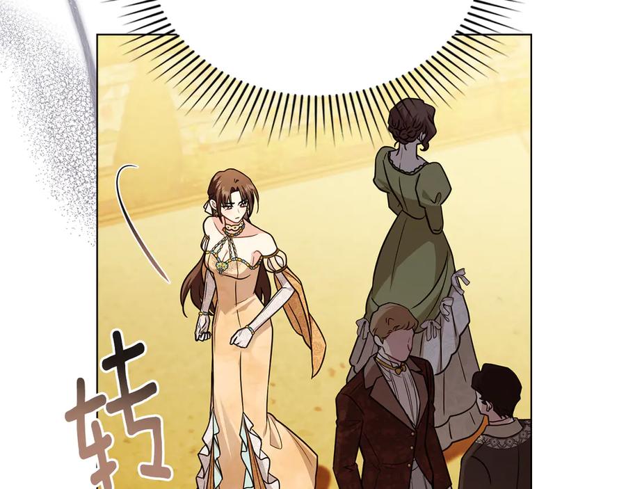 《公爵大人，请别太靠近》第97话 交通事故 第12页