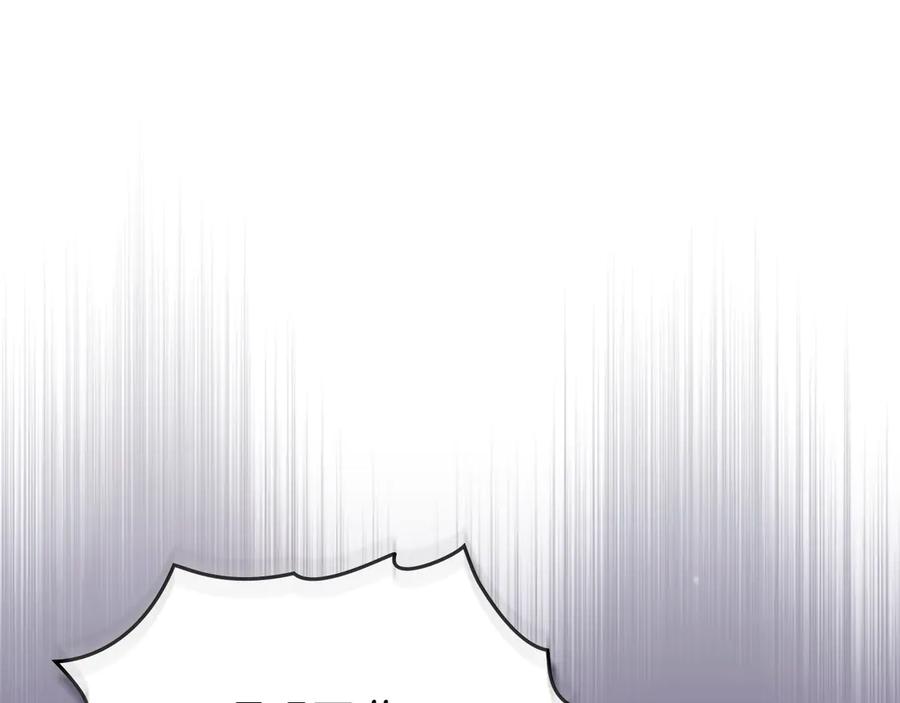 《公爵大人，请别太靠近》第97话 交通事故 第51页