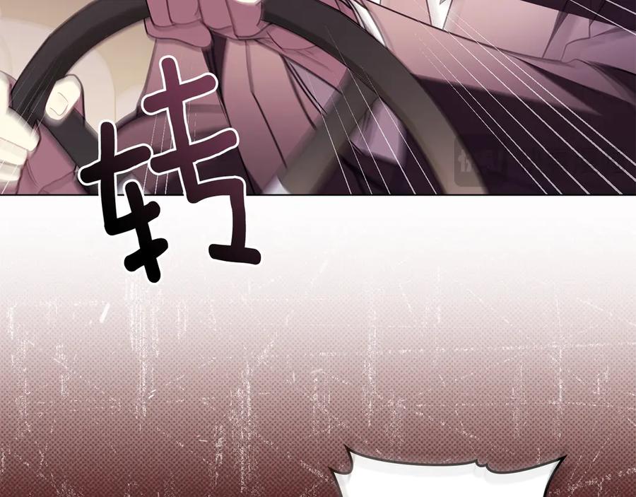 《公爵大人，请别太靠近》第97话 交通事故 第150页