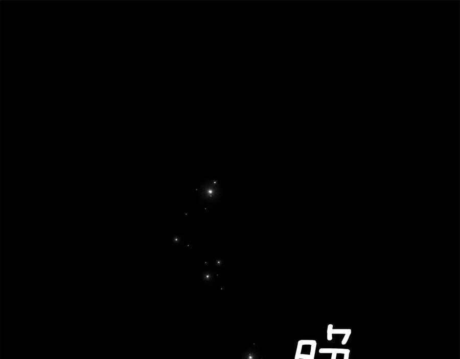 《公爵大人，请别太靠近》第97话 交通事故 第166页