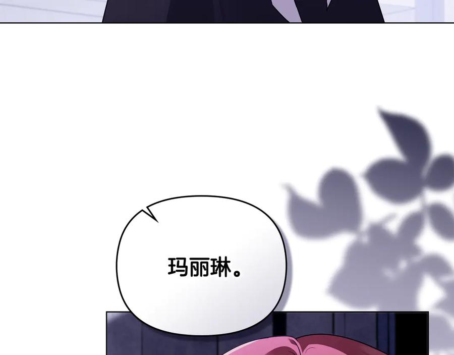 《公爵大人，请别太靠近》第97话 交通事故 第38页