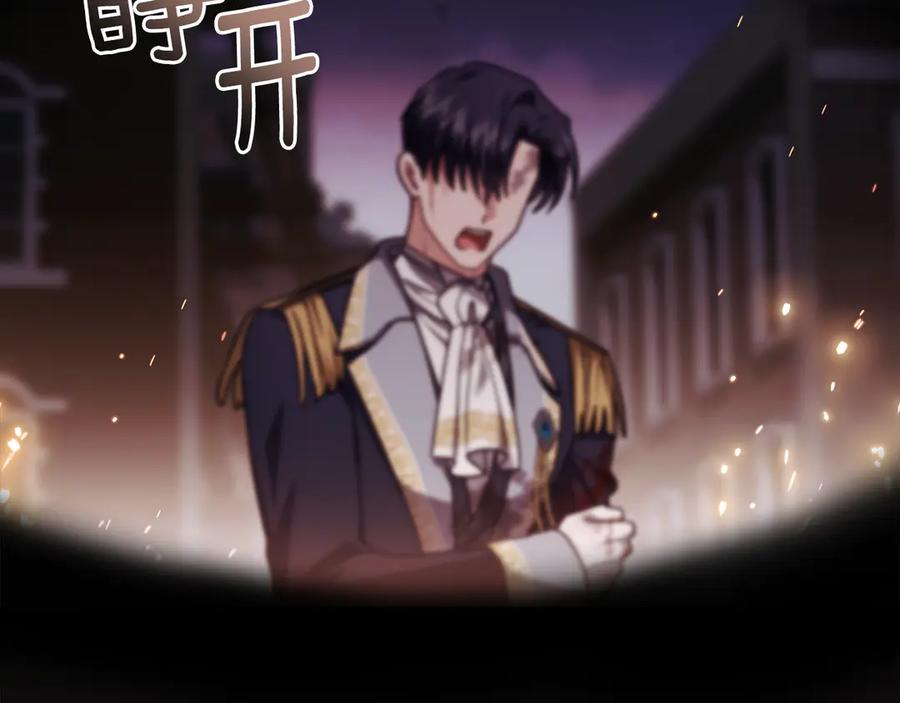 《公爵大人，请别太靠近》第97话 交通事故 第172页