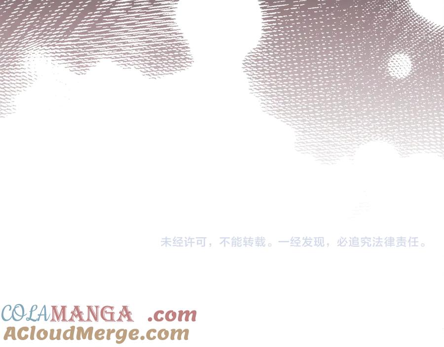 《公爵大人，请别太靠近》第97话 交通事故 第201页