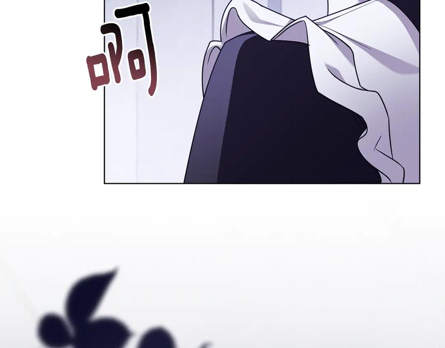 《公爵大人，请别太靠近》第97话 交通事故 第40页