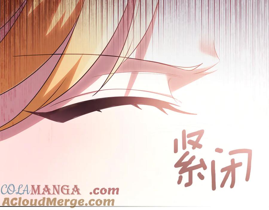 《公爵大人，请别太靠近》第97话 交通事故 第157页