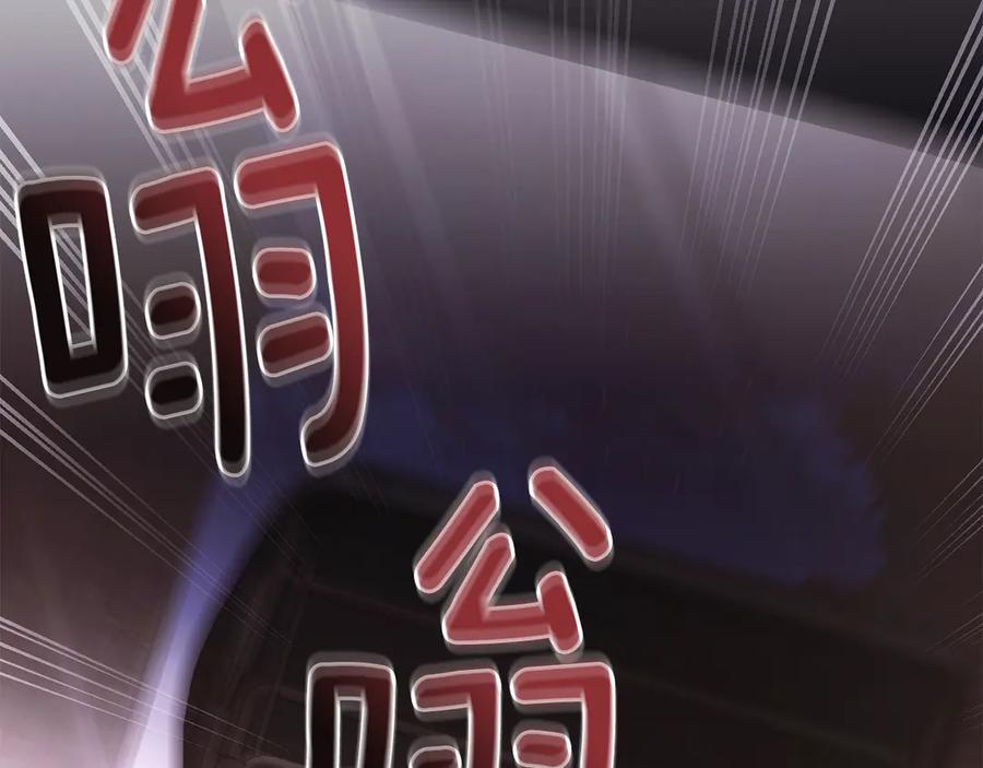 《公爵大人，请别太靠近》第97话 交通事故 第146页