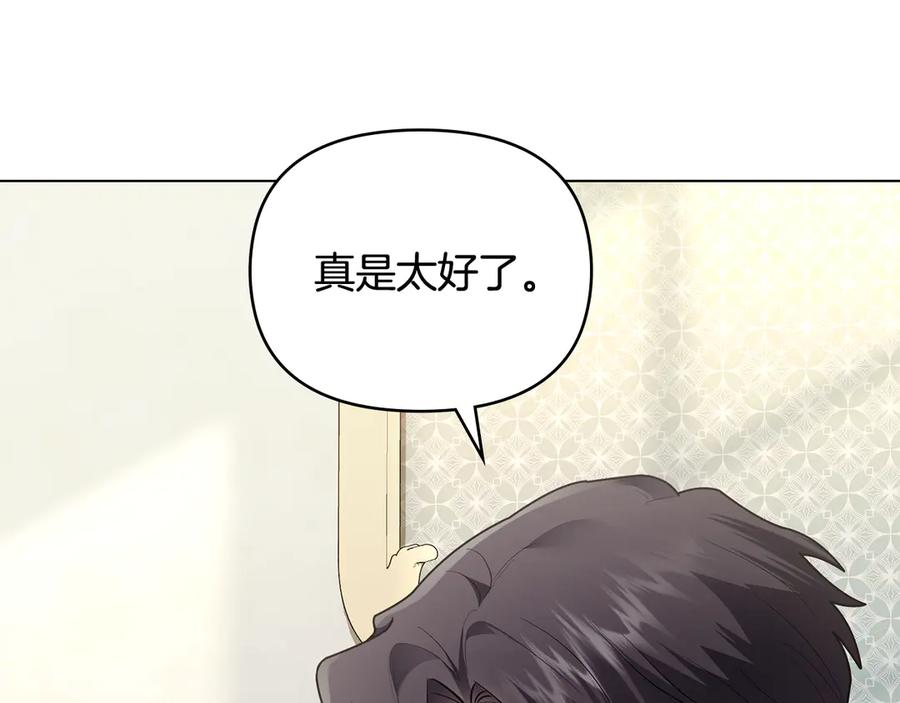 《公爵大人，请别太靠近》第98话 下令扫荡 第160页