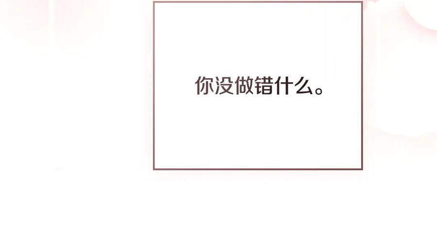 《公爵大人，请别太靠近》第98话 下令扫荡 第154页
