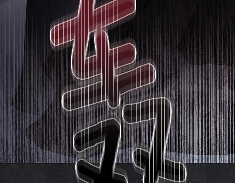 《公爵大人，请别太靠近》第98话 下令扫荡 第88页