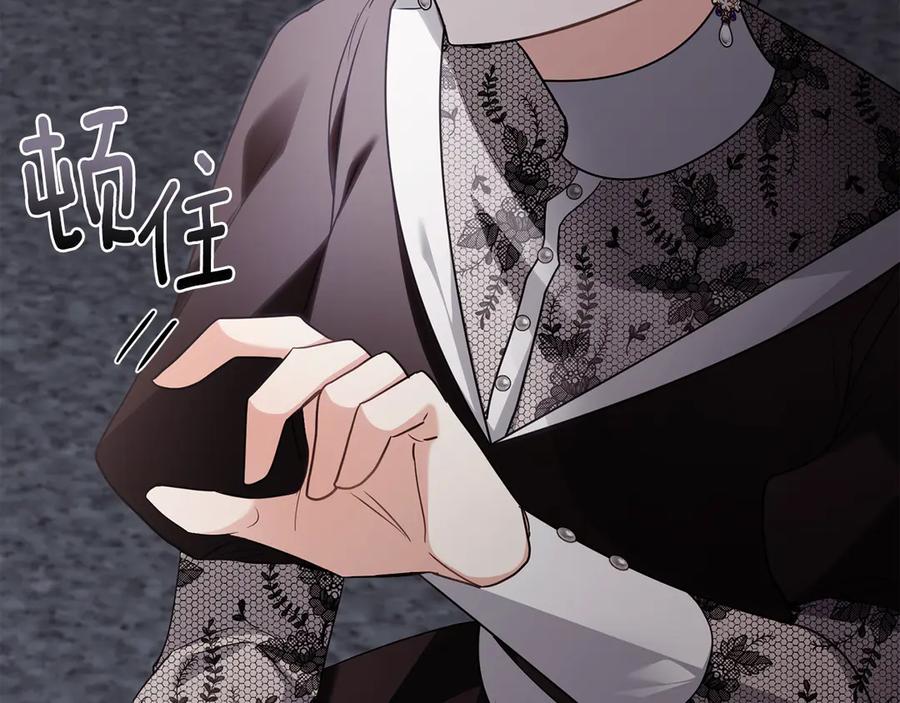 《公爵大人，请别太靠近》第98话 下令扫荡 第102页