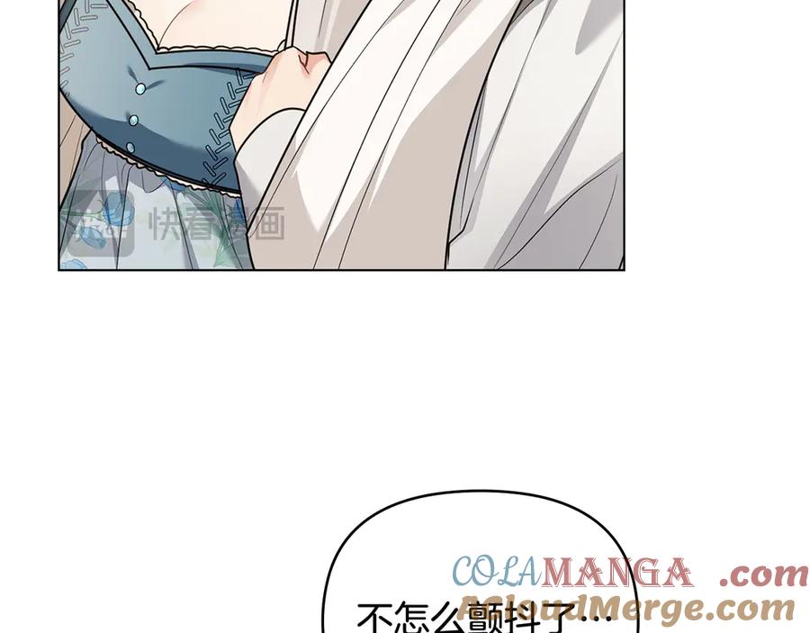 《公爵大人，请别太靠近》第98话 下令扫荡 第157页