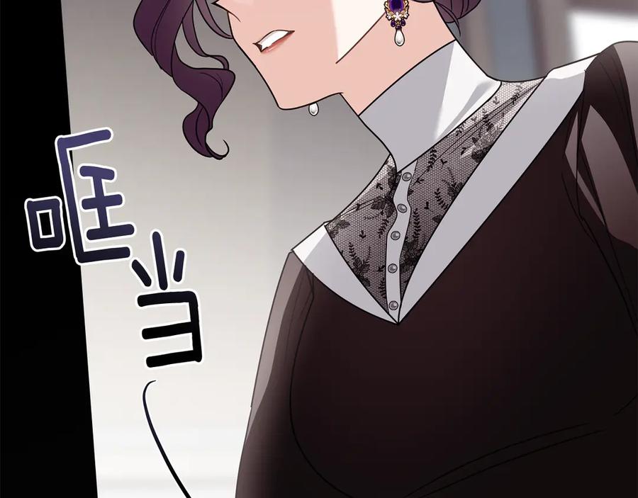 《公爵大人，请别太靠近》第98话 下令扫荡 第64页